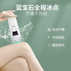 IPL Laser Hair Removal Handset ice feeling Best Gift For Her