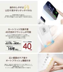 Cooling epilator IPL painless light beauty device mirarel
