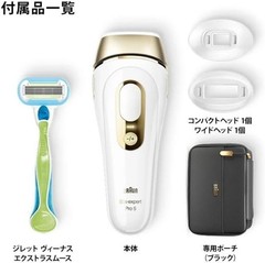 BRAUN Silk-expert Pro5 IPL Hair Removal Device with VIO Capability PL-5243