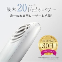 Tria Home Laser Hair Removal Device, Clinically Approved, Used, Portable