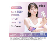 BRAUN Smart IPL Skin I-Expert Hair Remover PL7387 Built-in Skin Protection Japan