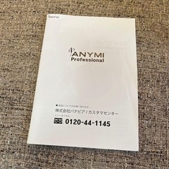 ANYMI PL-3000 Hair Removal & Facial Beauty Device Boxed New