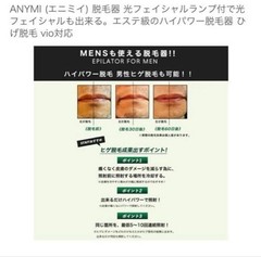 ANYMI PL-3000 Hair Removal & Facial Beauty Device Boxed New