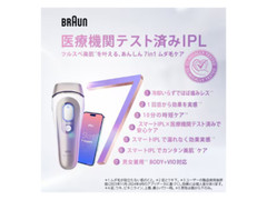 BRAUN Smart IPL Skin I-Expert Hair Remover PL7387 Built-in Skin Protection Japan