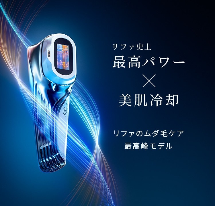 ReFa EPI W COOL Hair Removal Device IPL Beauty Machine Japan 100-240V NEW