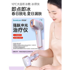 Whole-body PainlessPrivate Area Lip and Armpit Hair IcePoint Hair Removal Device