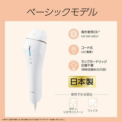 Panasonic ES-WP87-N IPL Hair Removal Device Face Body Gold Japan