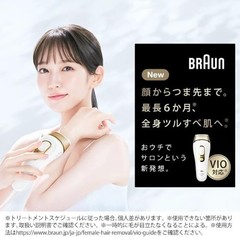 BRAUN Silk-expert Pro5 IPL Hair Removal Device with VIO Capability PL-5243