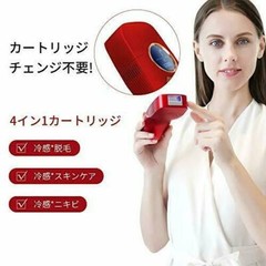 FASIZ IPL epilator multi-function cool cooling ice for home hair removal