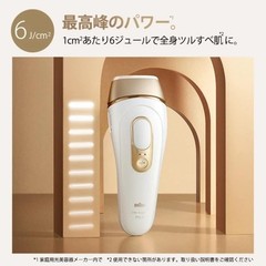 BRAUN Silk-expert Pro5 IPL Hair Removal Device with VIO Capability PL-5243